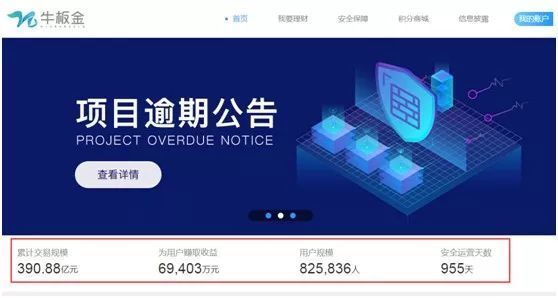 2天500亿P2P爆雷!100多万用户遭殃欲哭无泪