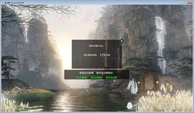 逆水寒OL:排队2小时游戏5分钟,玩家吐槽游戏体