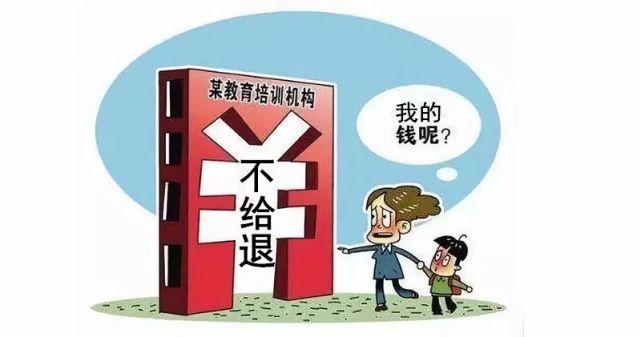 湘潭一女子报培训班欲退费遭拒绝 投诉后获解