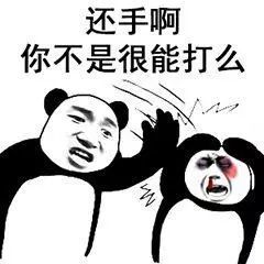 熊猫头打人的表情包