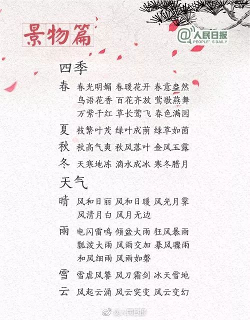 成语什么作门户_成语故事简笔画(3)