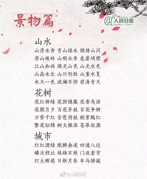 名什么什么多成语_名什么成语疯狂看图(2)