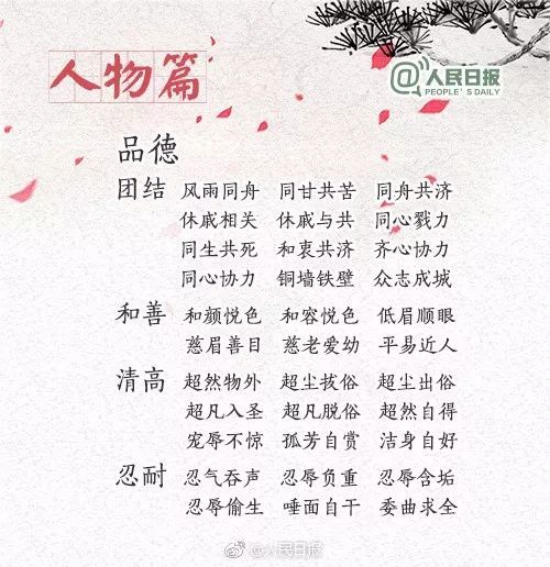 再作冯什么成语_成语故事简笔画