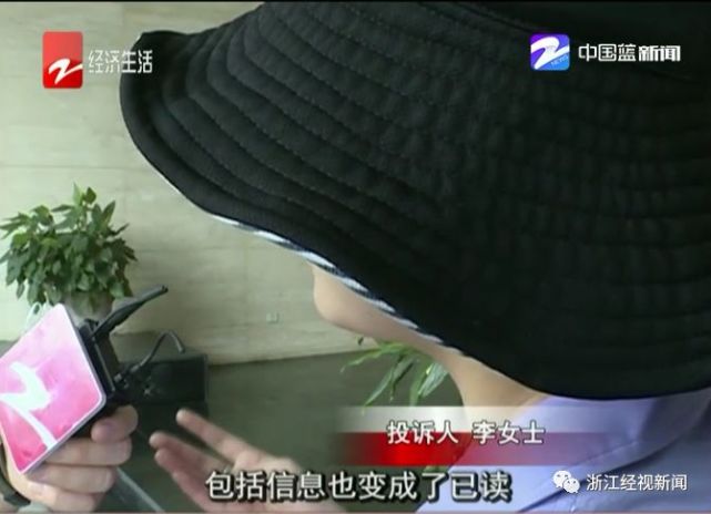 女子修手机信息被浏览