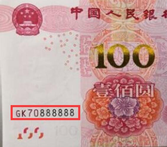 人民币收藏中的趣味号,单张价值千元的存在,看看你家