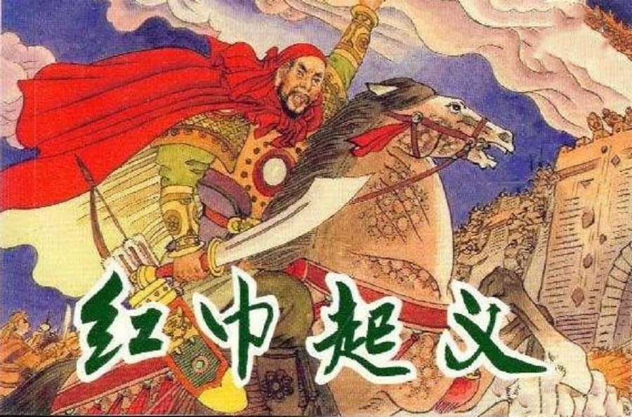 红巾起义 图片来自网络