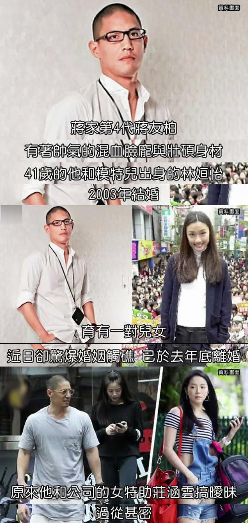 蒋家第四代蒋友柏被曝离婚,台媒拍到他与女助理亲密