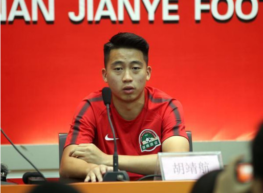 豫媒:胡靖航0租借费加盟 工资上港建业各付一