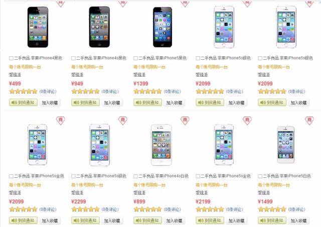 仅需2099元的官翻版iPhone 5s今天中午开抢！