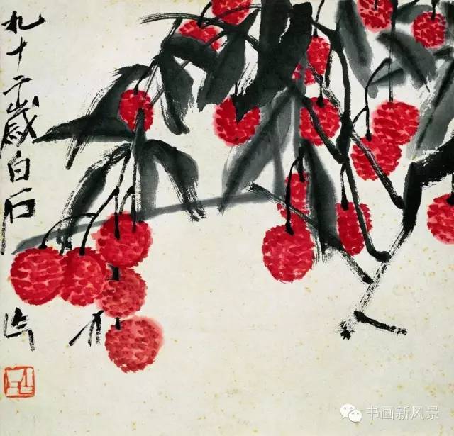 林松年 南国荔枝