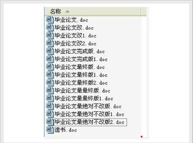 毕业季 你们就不能安安静静的写论文吗?