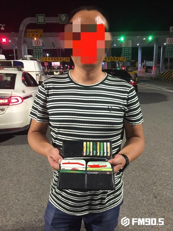 湖南一男子裁剪驾照原件 只为整整齐齐塞进钱