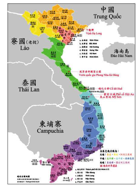 越南地图经过一系列的拆分后,越南从35个省扩充到了58个,直辖市从3个