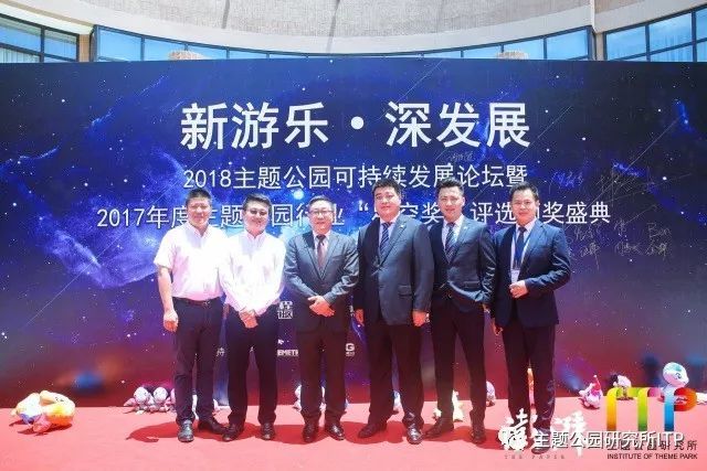 “星空奖”揭晓！谁是中国大陆最佳主题公园