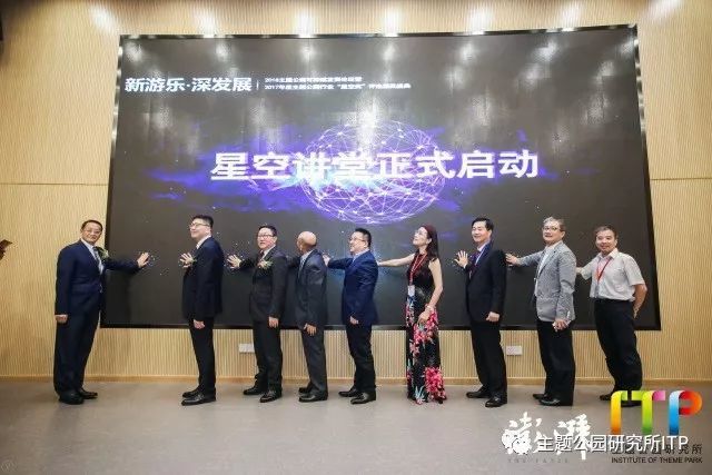 “星空奖”揭晓！谁是中国大陆最佳主题公园