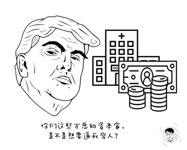 特朗普炮轰高药价剥削穷人,美国人也会吃不起天价神药?