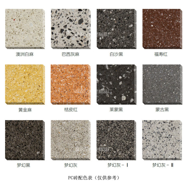 pc石材各种各样的颜色你选哪种