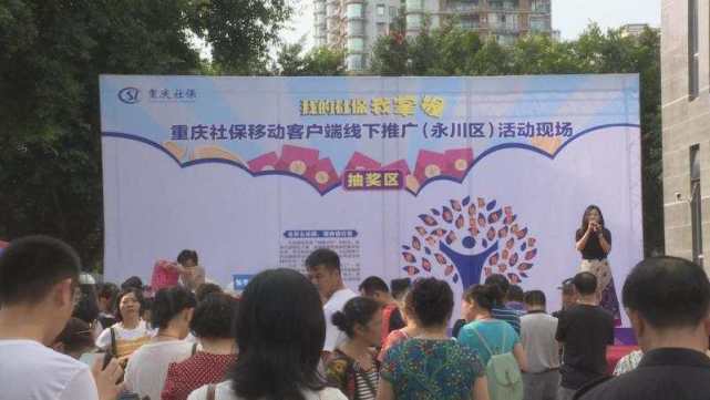 重庆社保APP上线 异地就医实现网上自助备案