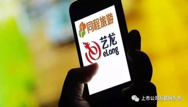 同程艺龙上市一波三折 弃A股抱团转投港股