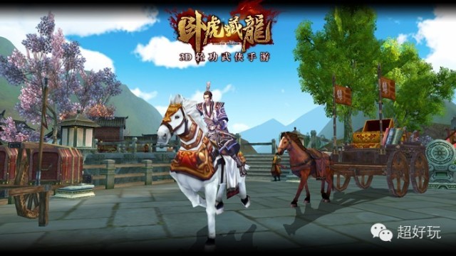 首款3D MMO武侠手游《卧虎藏龙》今日全平台