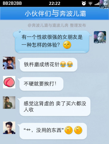 奔波互动:有个<em>性欲</em>旺盛的<em>女朋友</em>是怎样一番体