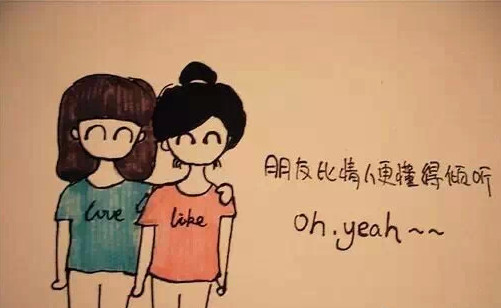 何为知己 何为朋友