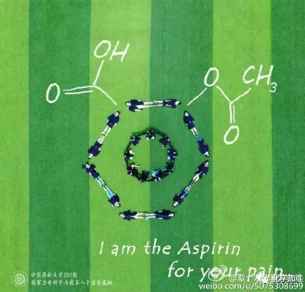 阿司匹林