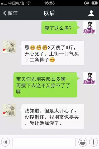 怎样快速减肥7天见效?30天瘦身成功案例!全国