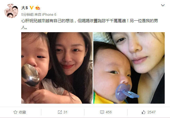 素颜大S晒儿女近照 散发着母性光辉