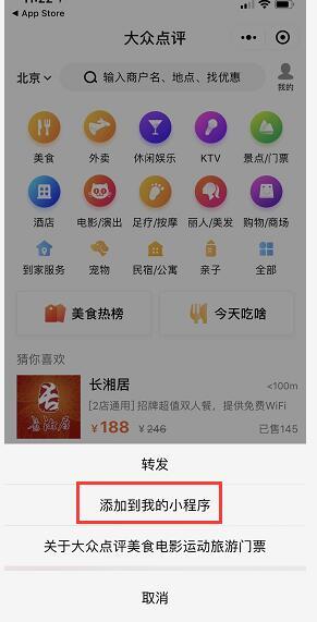 微信iOS更新：可添加“我的小程序”