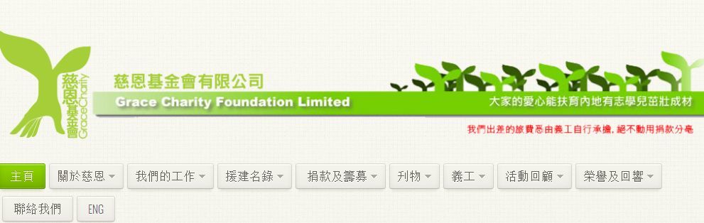 香港人最有爱心！每年人均慈善捐款额都排全球第1