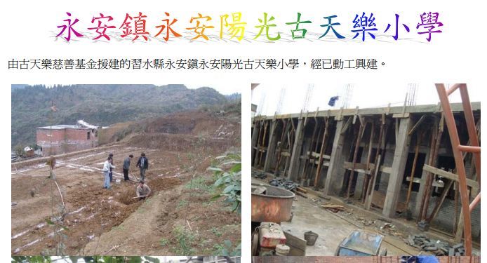 香港人最有爱心！每年人均慈善捐款额都排全球第1