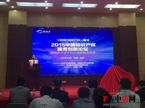 中国首家知识产权解决方案平台知夫子上线