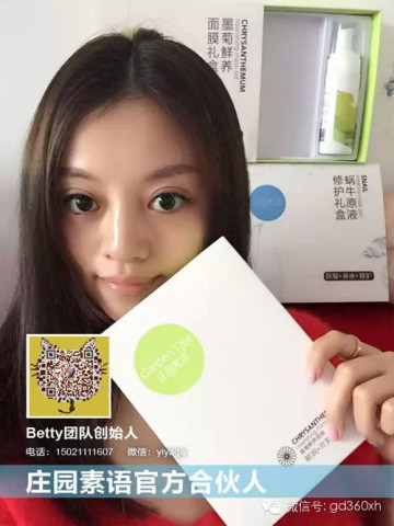 【招募】最后四个官方合伙席位,庄园素语邀你