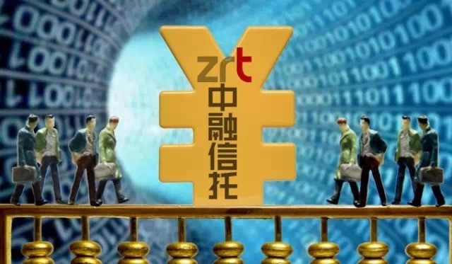 中融信托裂变:按业务条线成立多家子公司,转