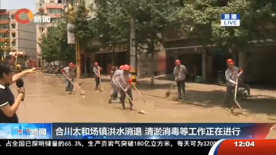 合川太和镇洪水消退 35台大型机械紧急清淤中