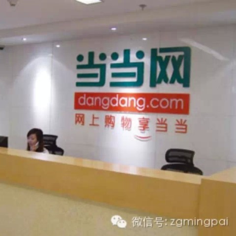 电商 | 当当下月试水跨境电商采取保税模式