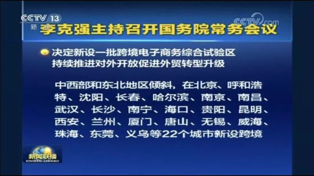 重磅!义乌作获批国家级跨境电商综合试验区