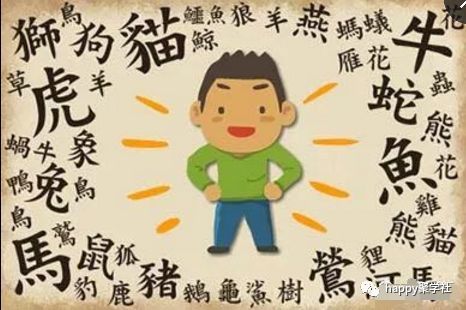 什么一为试成语_成语故事图片