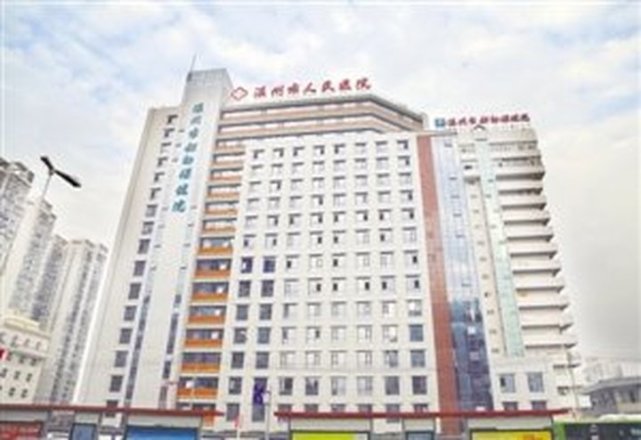 温州市人民医院住院病历复印件 点点手机就能