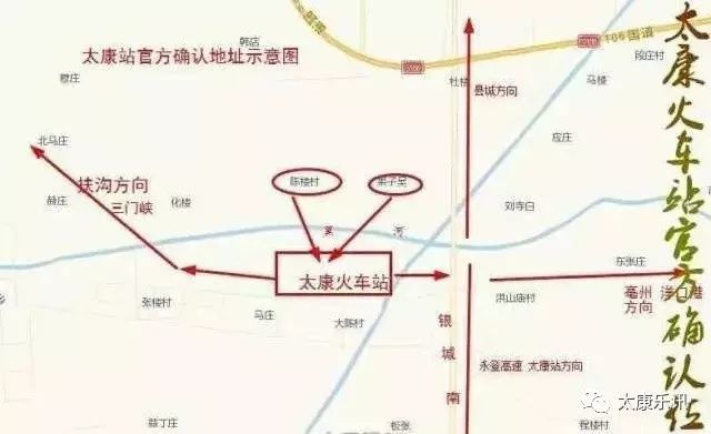 太康火车站(三洋铁路太康站)修建的最新动态!