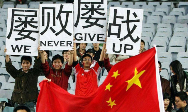 国足队员王永珀:要努力向年薪一亿加油!网友的