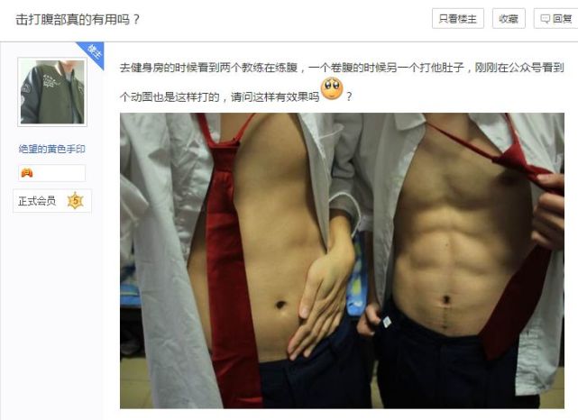 抗打腹肌 腾讯网