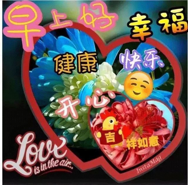 很棒的早上好精美问候祝福语动态图片带字温馨
