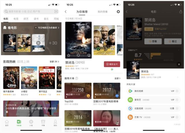 豆瓣App上线6.0版本,用户可以一边看评分、一
