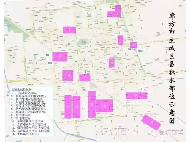 新源道与和平路交叉口 7.益民道与东安路交叉口 8.