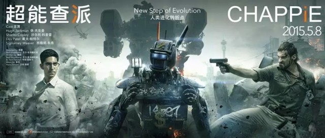 资讯 | 观影之前你应该知道的关于《超能查派》