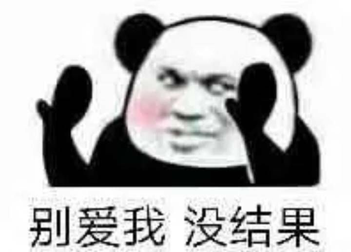 微信·斗图·表情包"别过来,你丑到我了"