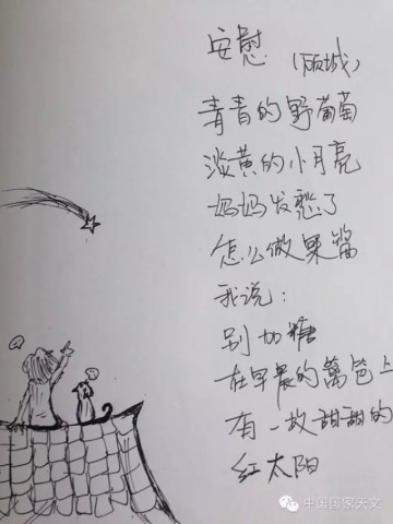 字里行间 | 安慰·顾城