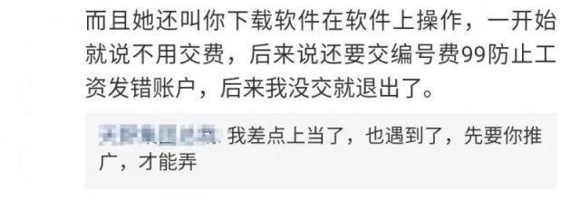 淘宝刷单后,网络兼职又出新花样?韵达快递信